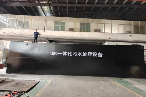 榆林响水镇污水处理系统